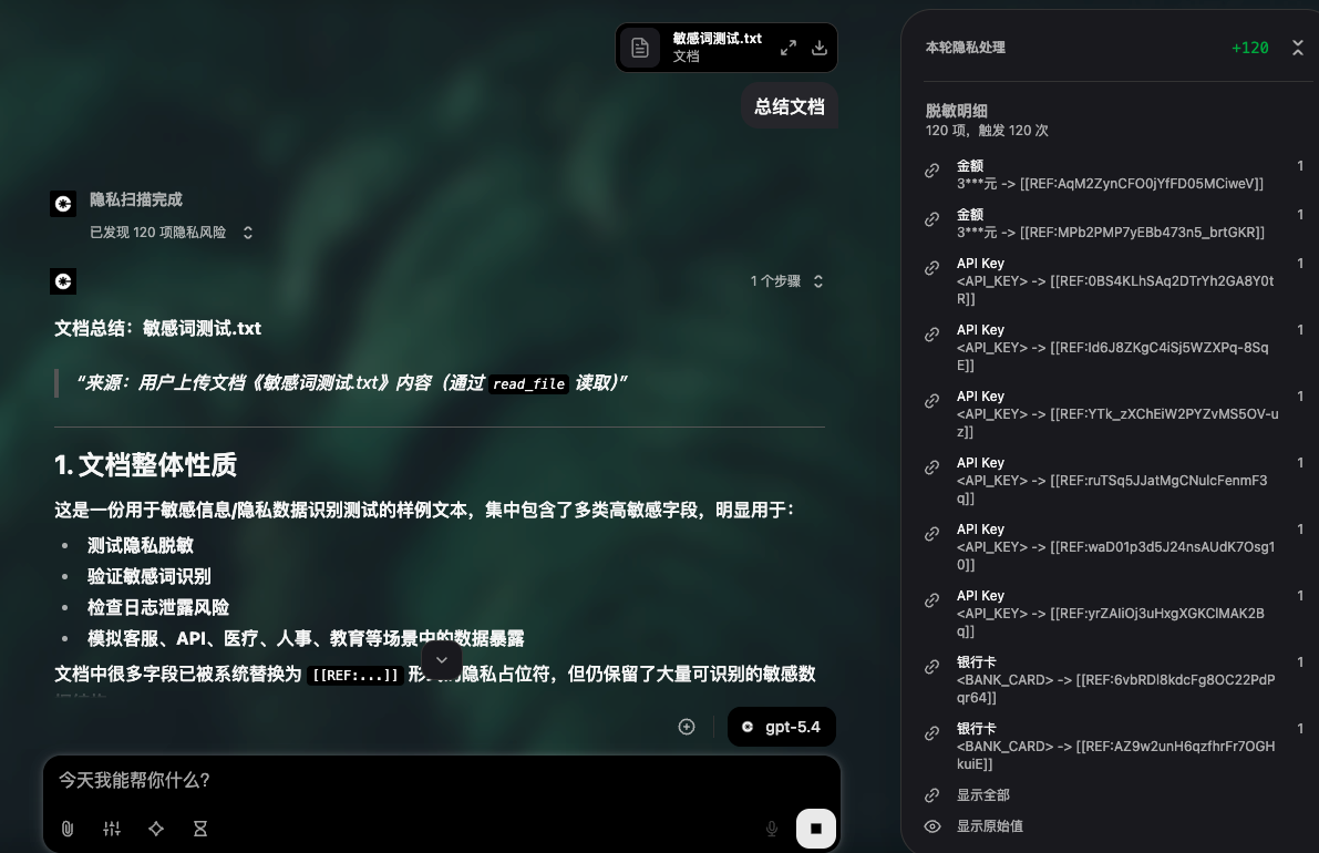 上传文件后生成文件内容总结并展示处理耗时和步骤